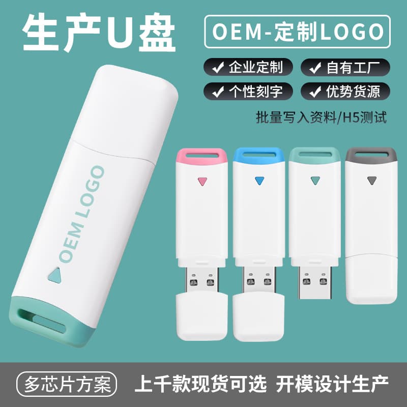 Small Capacity USB Flash Drive 4GB USB Drive Bulk 2GB 1GB Plastic USB Drive with Light Practical Storage Drive 512MB 256 Custom