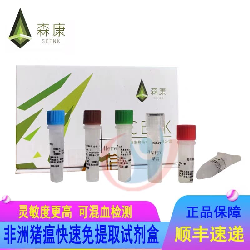 J8 Test Kit for African Swine Fever in Mainland China, other G3
