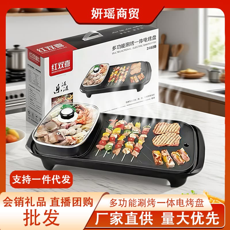 Double Happiness Rectangular Dual Hot Pot and Grill Non-Stick Pan, Factory Direct Sales with Thickened Smokeless Grill for Corporate Promotional Gifts