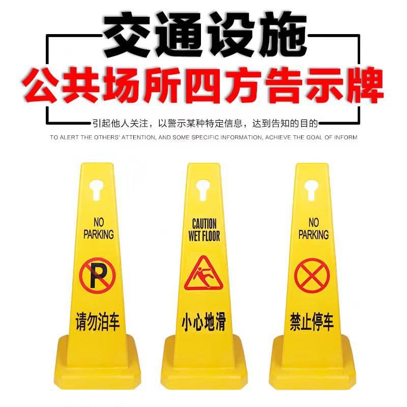 Four-sided signs: No Parking, No Parking, Caution: Slippery Ground, Thick Plastic Traffic Cones, Square Cones, Advertising Warning Cones