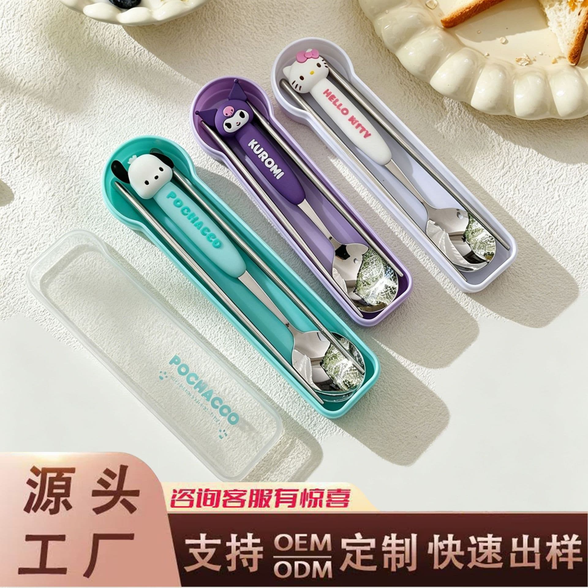 Sanrio Portable Stainless Steel Cutlery 3-Piece Set Student Outdoor Minimalist Set Gift Storage Spoon Fork Chopsticks