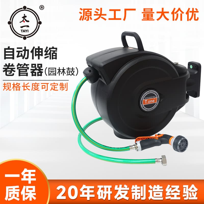 Automatic Retractable Water Hose Reel, Watering and Car Wash Water Drum, Garden Irrigation Water Gun, Water Drum Source Factory