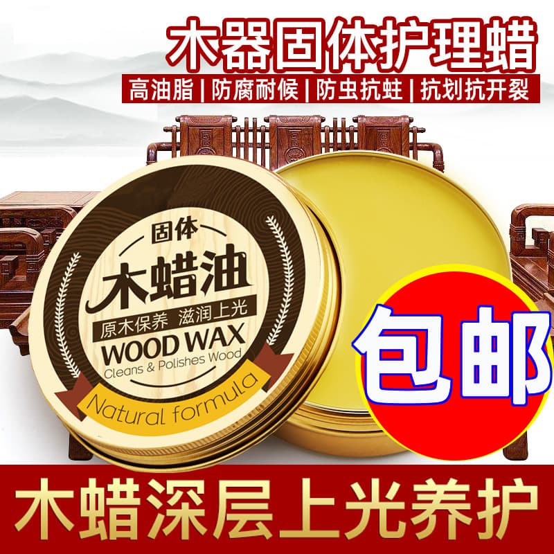 Beeswax Paste for Furniture Polishing, Wooden Crafts and Bracelet Care, Waterproof, Gloss Enhancing, Wear-Resistant, Maintenance Wax, Floor Wax, Beeswax Paste