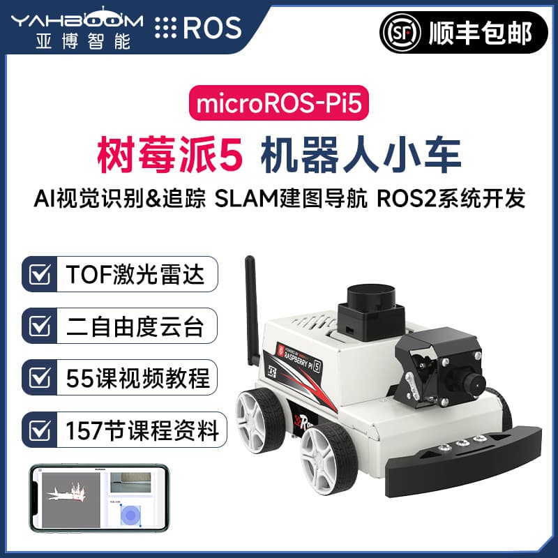 Raspberry Pi 5 Robot AI Vision Car with ROS2, Artificial Intelligence, LiDAR Mapping, Navigation, Recognition, and Tracking