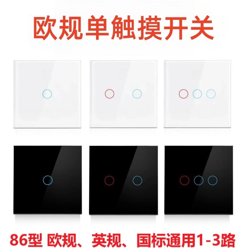 86 Type European Standard Single Touch Switch, UK Standard Glass Panel Touch Sensor Smart Switch for Ceiling Lamps