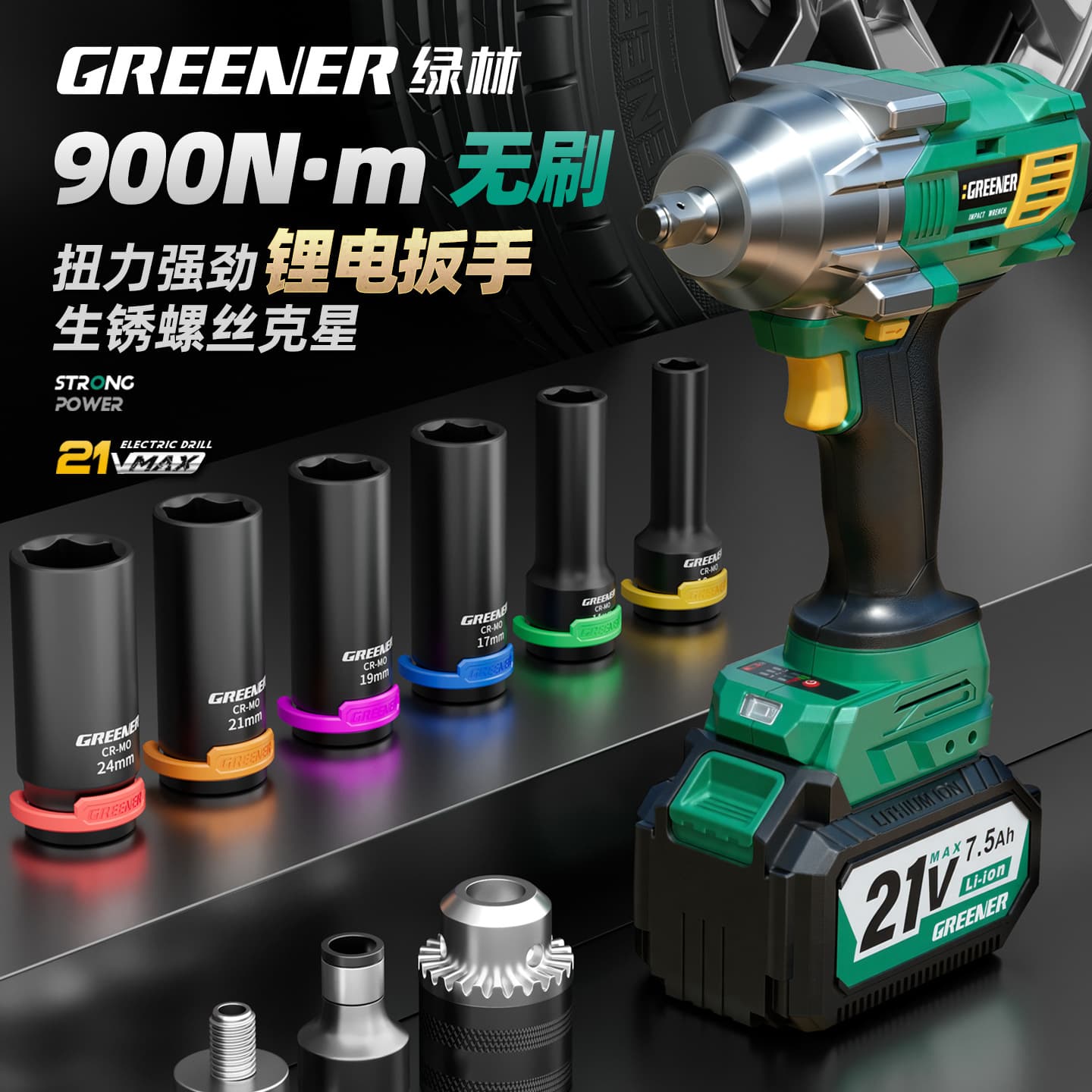Green Forest High Torque Electric Wrench Brushless Lithium Electric Wind Cannon Impact Tire Auto Repair Special Heavy Duty Charging Board Tool