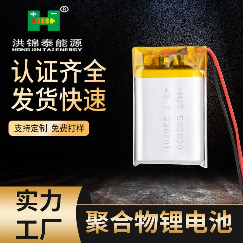 Wholesale 502030-200 Polymer Battery for Night Light, Fill Light, Air Conditioning Suit, Bluetooth Attendance Machine, Ring Battery