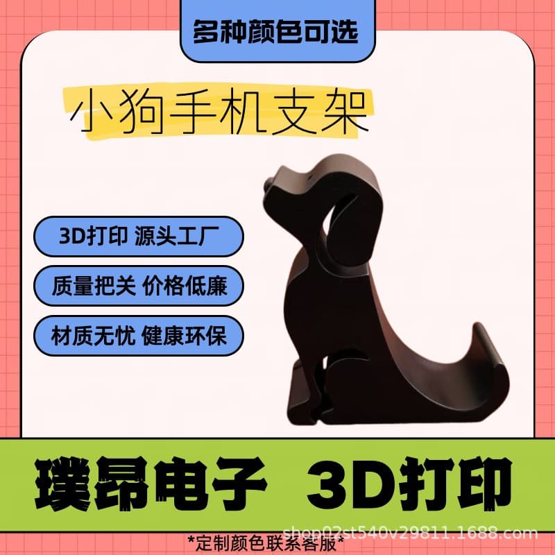 3D Printing New Product Dog Shaped Bathroom Shelf Creative Desktop Decoration