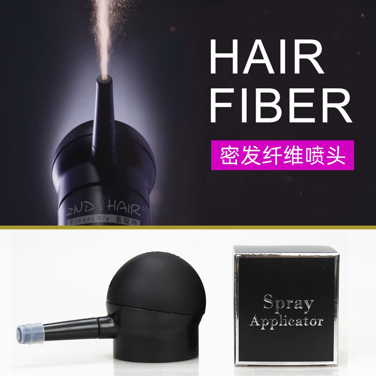 Hair Fiber Spray Bottle Powder Applicator for Hairline Enhancement Professional Scalp Treatment Dandruff Control Hair Loss Prevention