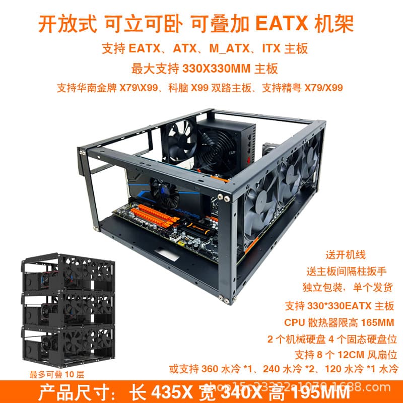 A-ONEBOX Stackable Open Frame Case for X79/X99 Dual-Socket EATX Motherboard Bracket, Can Be Vertical/Horizontal, AI Supercomputing Rack