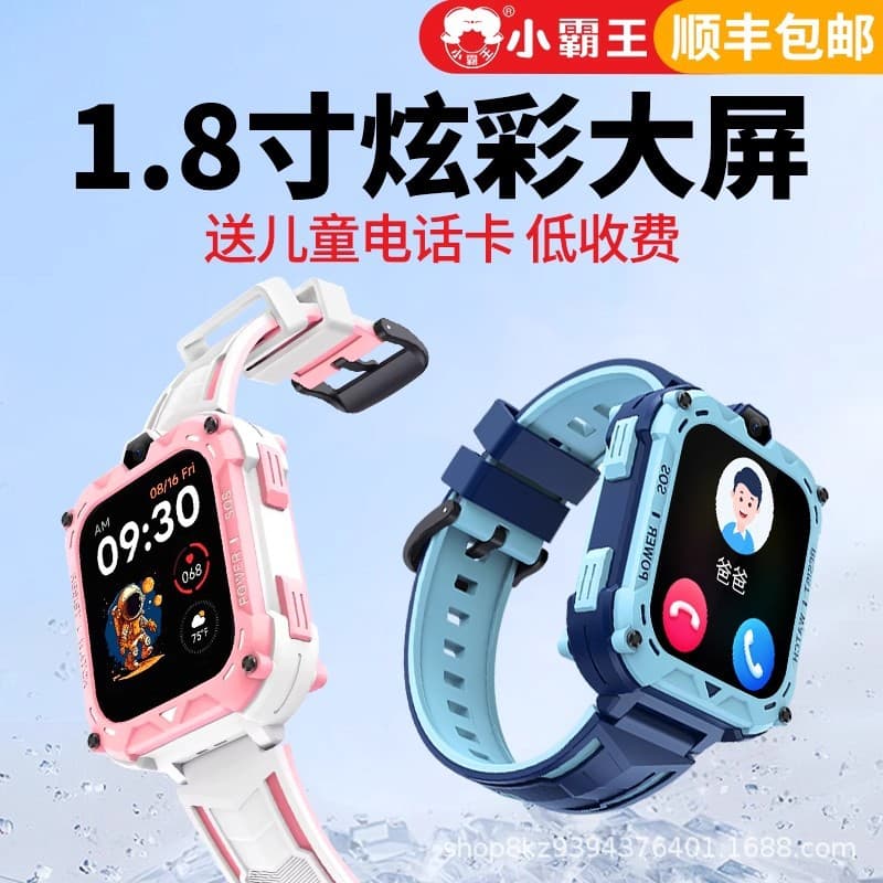Little Tyrant children's smartwatch, new model, designed for boys, girls, and primary and secondary school students, with location tracking.