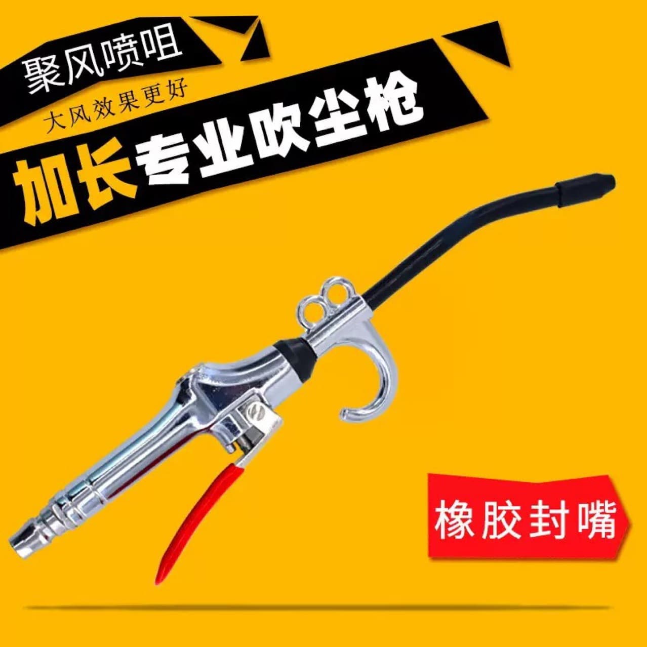 Supply of Pneumatic Blow Gun, High-Pressure Air Tool, Plastic Air Duster, Pneumatic Cleaning Maintenance Jet Cleaning Gun