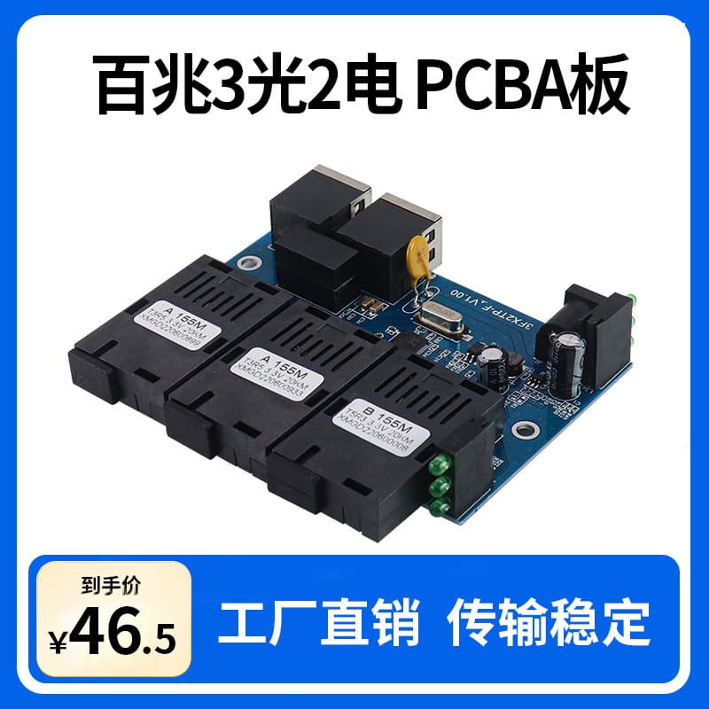 100M Fiber Optic Media Converter 3 Fiber 2 Ethernet ZX-BS32-PCBA Photoelectric Converter PCBA Board Transceiver