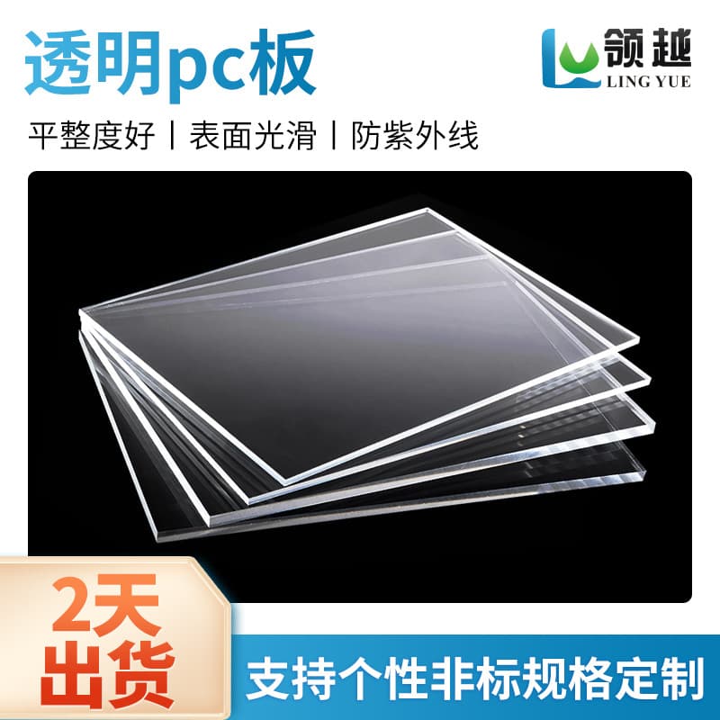 Custom processing of high-transparency acrylic sheet boxes, photo frames, endurance boards, anti-static organic glass panels, and transparent PC sheets