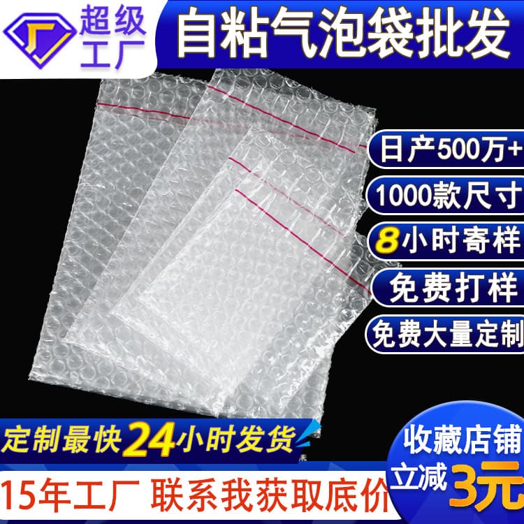 Wholesale Thickened Double-Layer Bubble Mailer Self-Adhesive Bags for Express Packaging, Anti-Collision Foam Bags, Transparent Shockproof Self-Sealing Bubble Bags