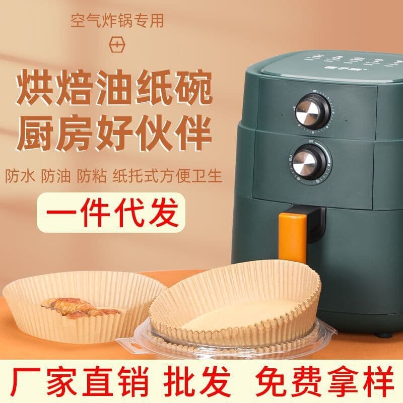 Parchment Paper Air Fryer Paper Heavy Duty Food-Grade Silicone Oil Paper Baking Paper Oil-Absorbing Paper Pad FDA Certified