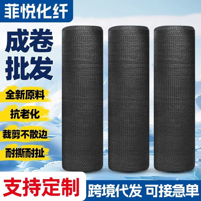 Reinforced sunshade net, black encrypted sunshade net, tensile and sun-resistant, shading and sun protection net, edged and punched holes, outdoor sunshade net.