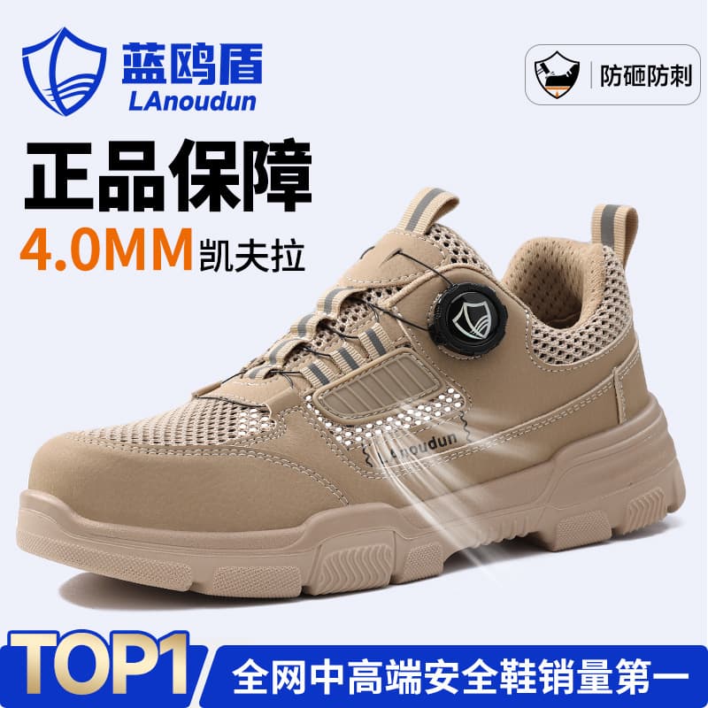 Lanoudun Safety Shoes, Anti-Smash and Anti-Puncture, Smart Buckle, Summer Men's Style, Wear-Resistant, Non-Tiring, Breathable Work Shoes