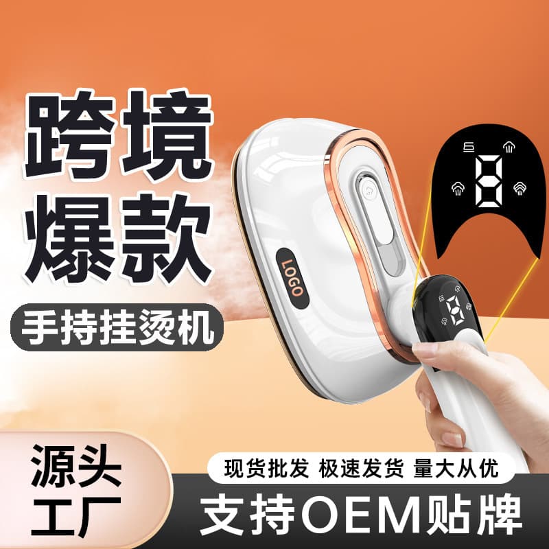 New folding handheld garment steamer, portable and rotating iron for home use, digital display, cross-border e-commerce.