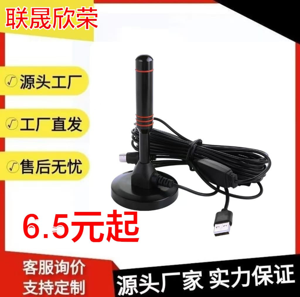 Suction Cup TV Antenna, HDTV Antenna, Cross-Border Vertical Suction Cup HD Digital TV Antenna, DVB-T2 Antenna