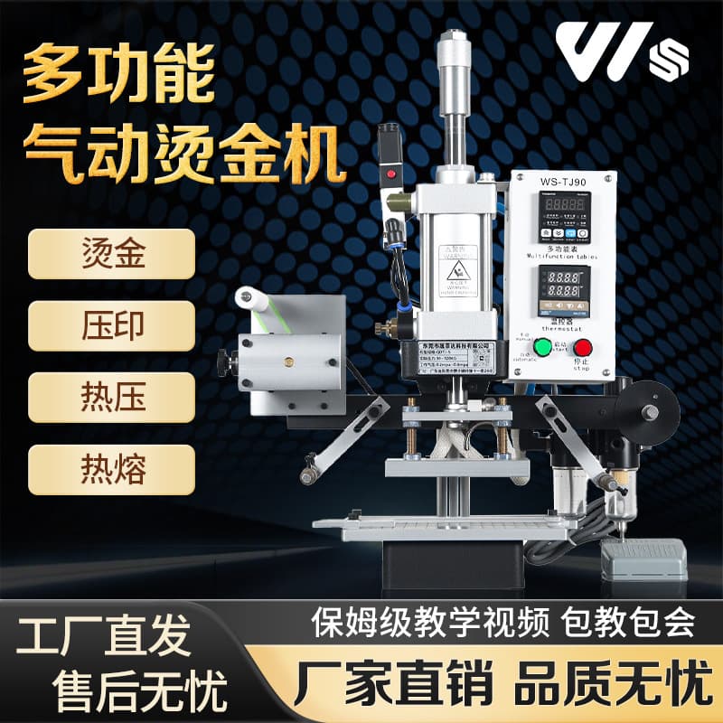 Precision Pneumatic Hot Stamping Machine for Leather, ABS, Wood, Logo and Trademark Embossing