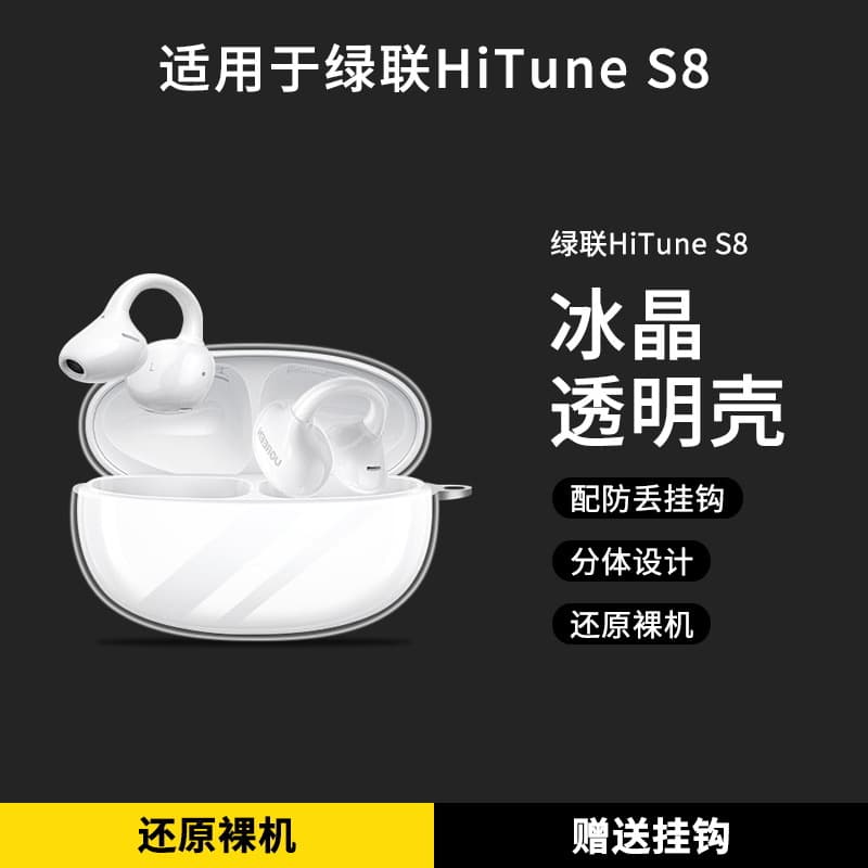 Compatible with UGREEN S8 Bluetooth Earphone Case Transparent TPU Shell Hitune UGREEN S8 Protective Case