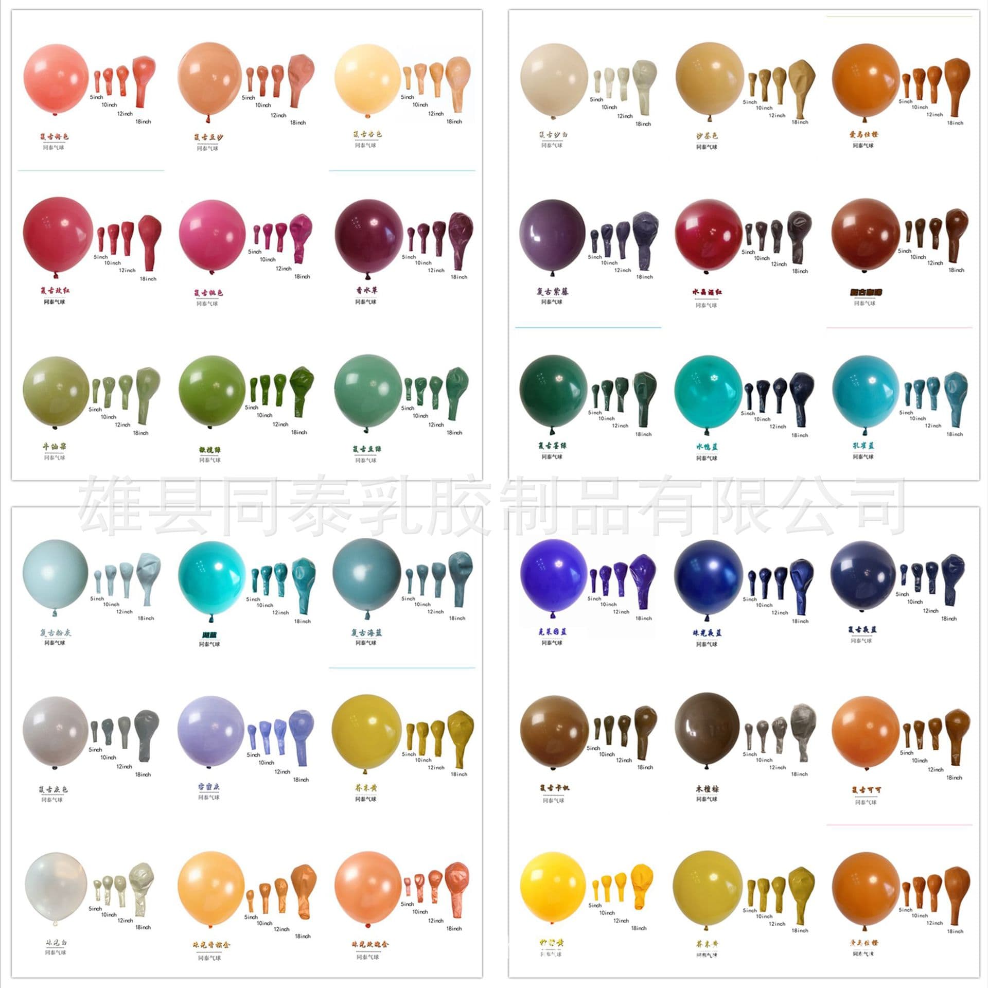 Cross-Border Retro Color Balloons 5 Inches 10 Inches 12inch 18inch Same Color Bean Paste Retro Pink Party Decoration Balloons