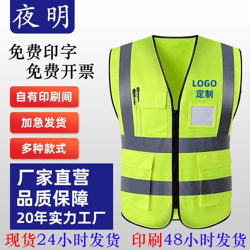 Multi-Pocket Reflective Vests for Construction and Road Traffic Duty, Wholesale Safety Vests
