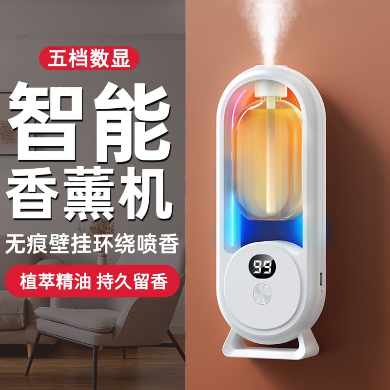 Digital display aroma diffuser with automatic fragrance spraying and ambient lighting; suitable for home, hotel, and toilet use; deodorizing, fragrance-retaining, and aroma-diffusing machines.