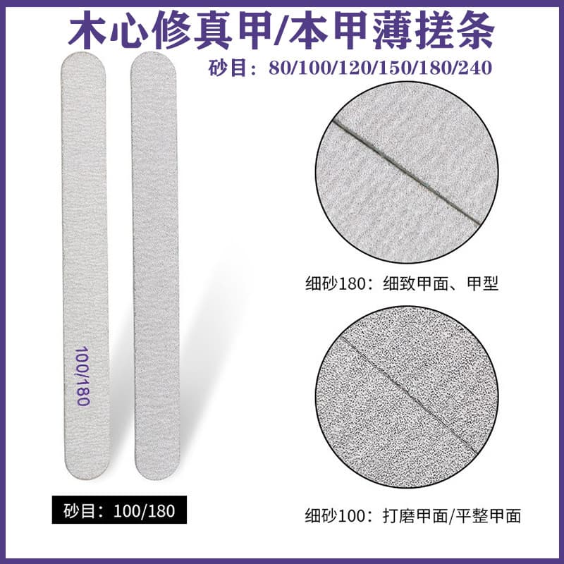 Manicure rub strip wooden double-sided rub strip thin style nail file light wood veneer ultra-thin rub manicure sanding strip