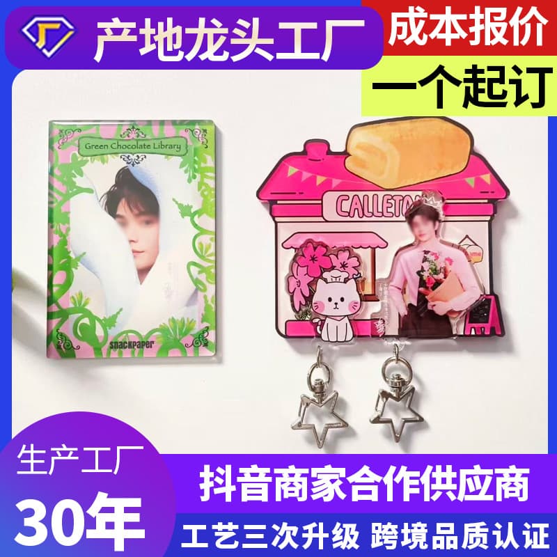 Miaoguo Acrylic Refrigerator Magnets & Keychains - Customizable Creative Celebrity DIY Refrigerator Magnets, Support Gifts & Small Pendants