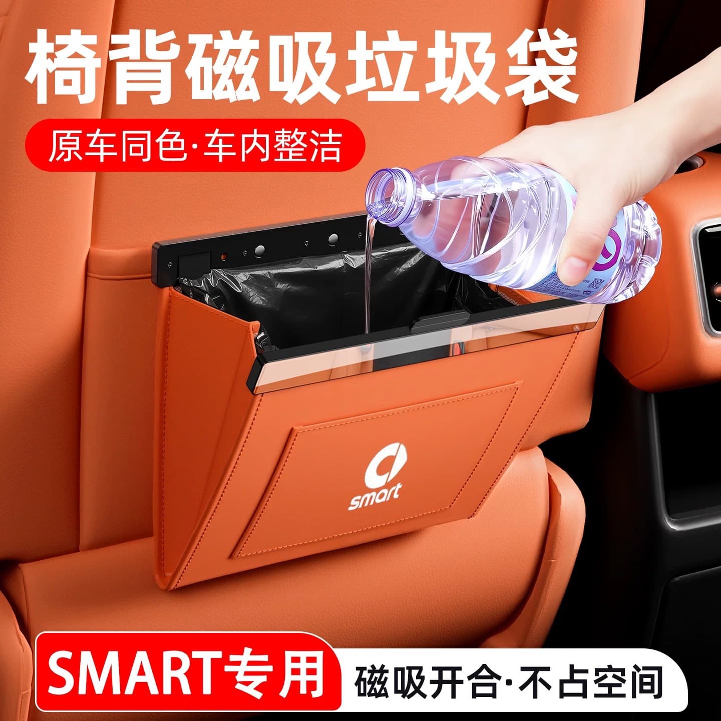 For Smart #1 #3 #5 Car Trash Bag, Magnetic Leather Seat Back Cleanup Bag