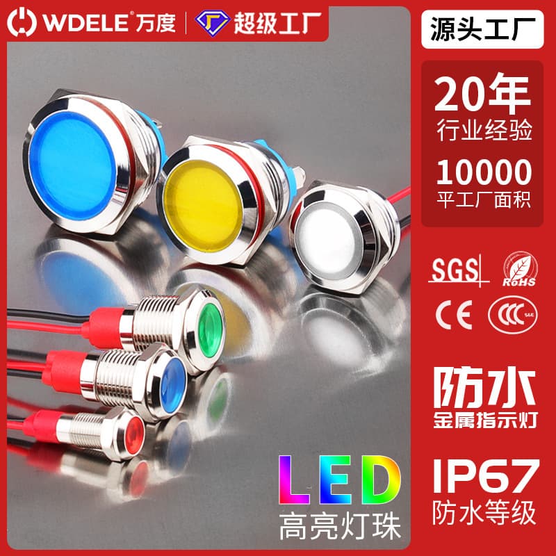 Wandu Metal Indicator Light 6/8/10/12/16/19/22mm Waterproof Signal Lamp High Brightness LED 3V 5V 12V