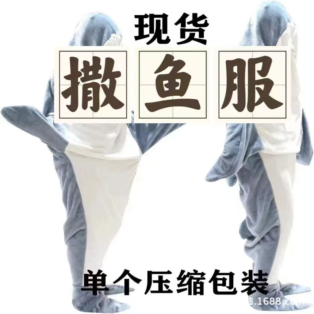 Shark wool blanket, ultra-soft flannel hooded sleeping bag, wearable loose-fitting onesie for home use.