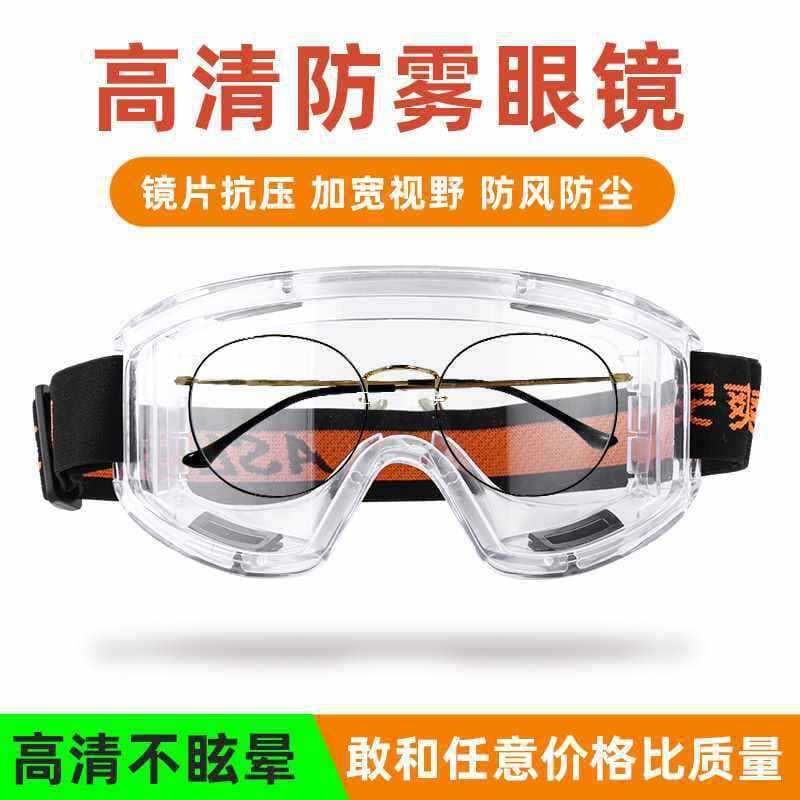 9YW labor protection goggles, anti-fog, large eyewear, wind and sand-proof, dust-proof, splash-proof, impact-resistant, scratch-resistant, grinding, outdoor riding.