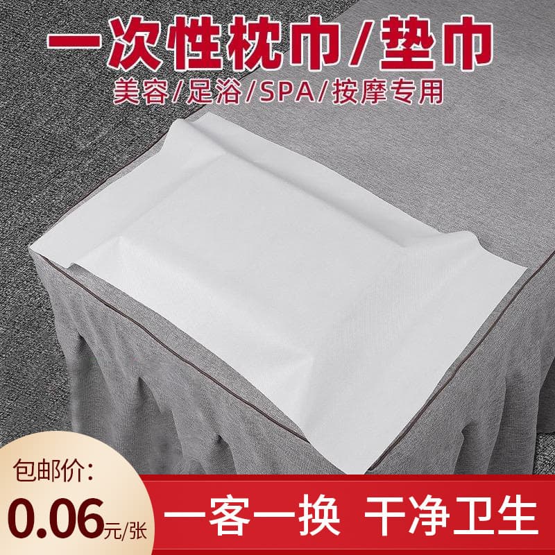 Disposable pads, pillowcases, stool covers, waterproof and oil-proof, extra-large and thick wood pulp paper, suitable for beauty salons and nail salons.
