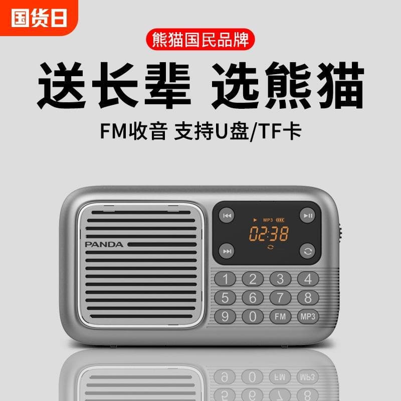 Panda S3 Radio New Model Multifunctional Player for Seniors, Opera and Storytelling Broadcasting Machine