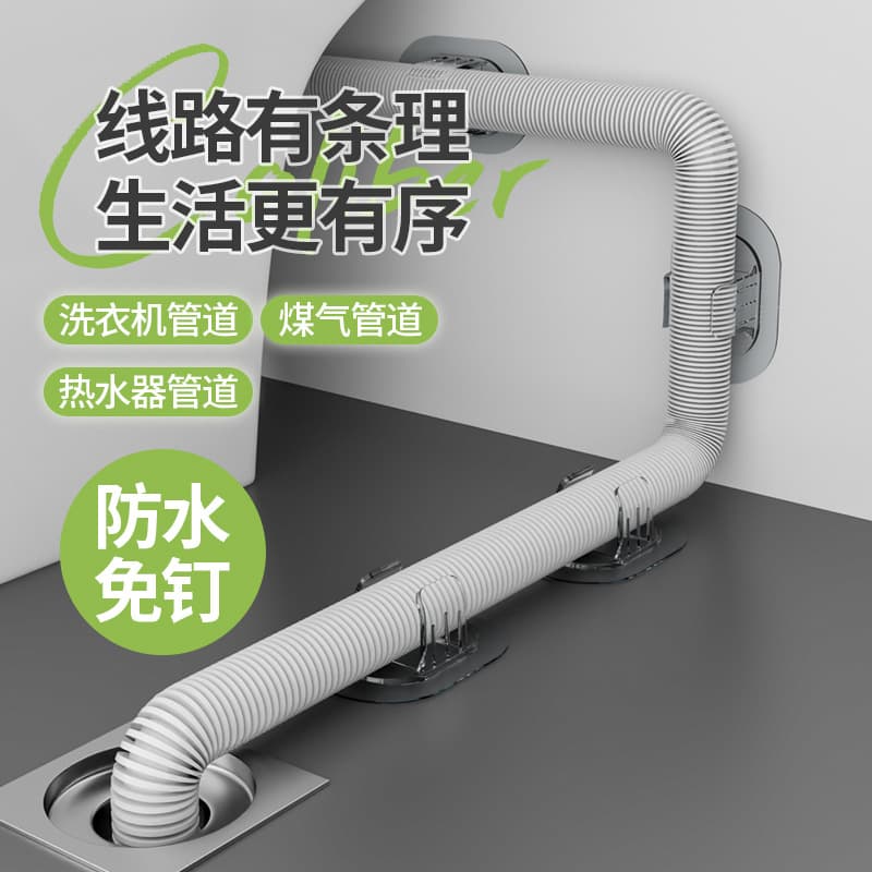 No-Drill Washing Machine Hose Fixing Clip, Drain Hose Holder, Gas Hose Clamp, Nail-Free Pipe Clip