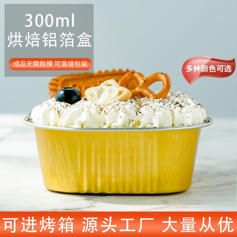 300ml Square Baking Aluminum Foil Box, High Temperature Resistant Disposable Packing Box, Food Grade Thick Packaging Box Wholesale