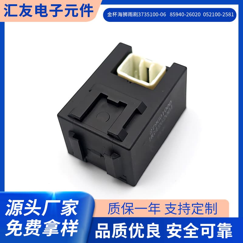 Jinbei Haice Wiper 3735100-06 85940-26020 052100-2581