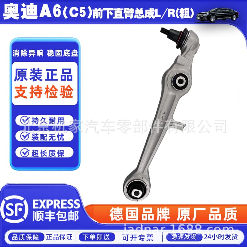 Compatible with Audi A6 Front Lower Straight Arm Assembly L/R (Thick)