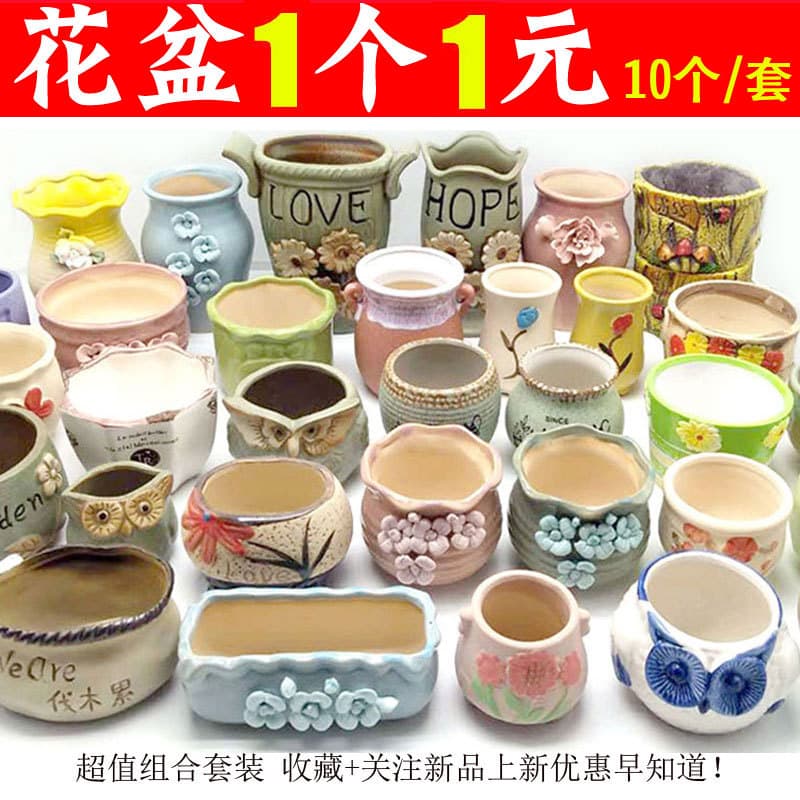 Factory Direct Succulent Pot Set Plant Pot Ceramic Creative Purple Sand Simple Coarse Pottery Various Sizes Wholesale
