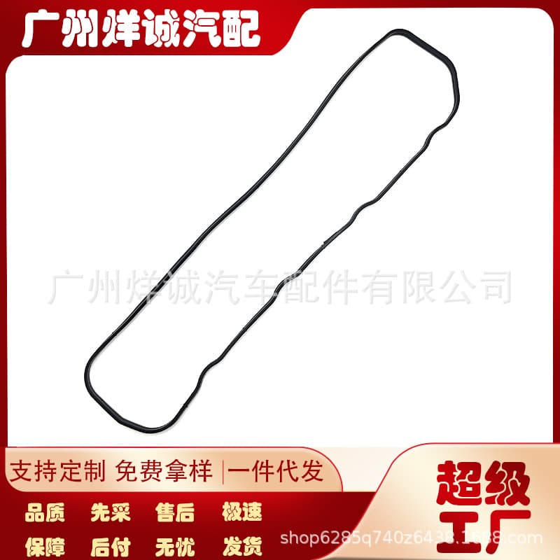 ME011279 Valve Cover Gasket Seal for Mitsubishi CANTER FUSO Canter 4D33 4D34 Light Truck