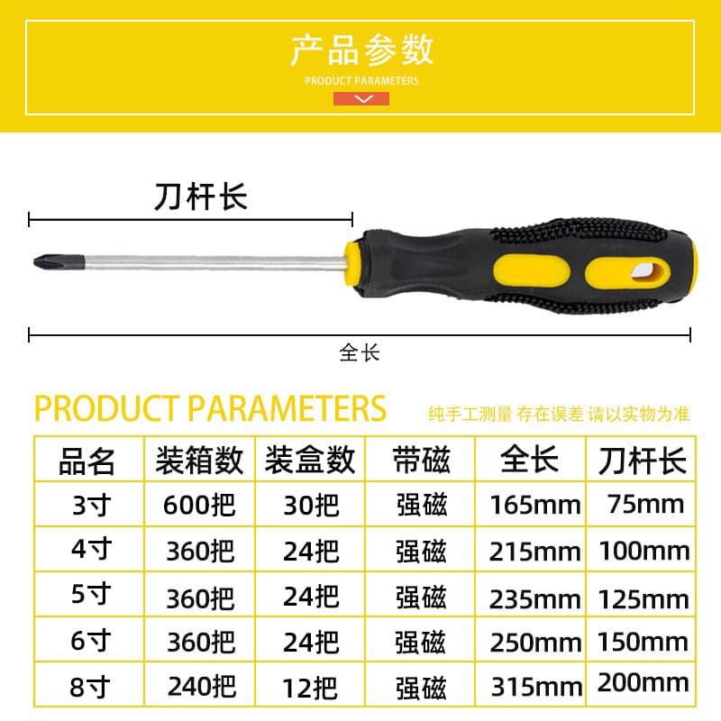 Massage Handle Screwdriver Wholesale Manual Strong Magnetic Cross Screwdriver Flathead Rubber-Coated Driver Household Screwdriver Set