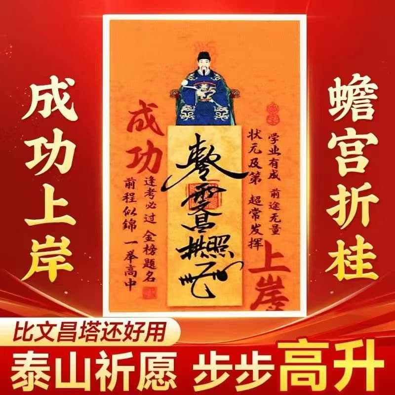 On behalf of students, their studies went smoothly, they fell in love with their studies, and they successfully landed on the gold list and were named Wenquxingjunmen stickers with adhesive backing.
