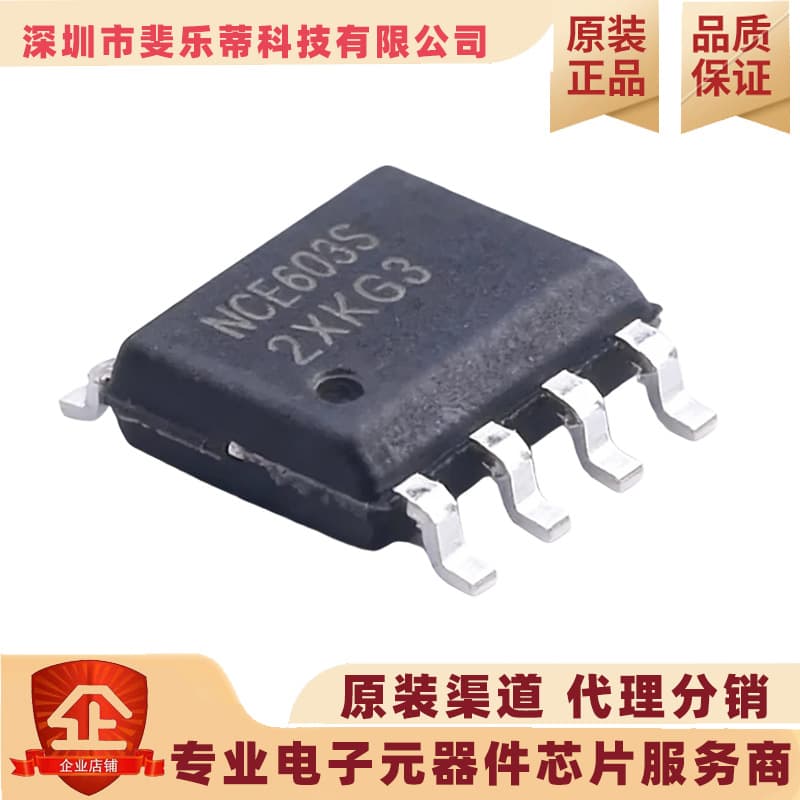 Original genuine NCE603S SOP-8 N-channel + P-channel NCE new energy MOSFET