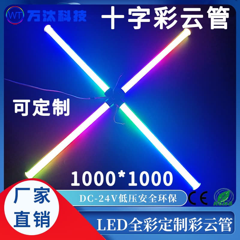 LED pixel tube stage lighting, 360-degree luminous cloud tube acrylic free-form bar neon lights