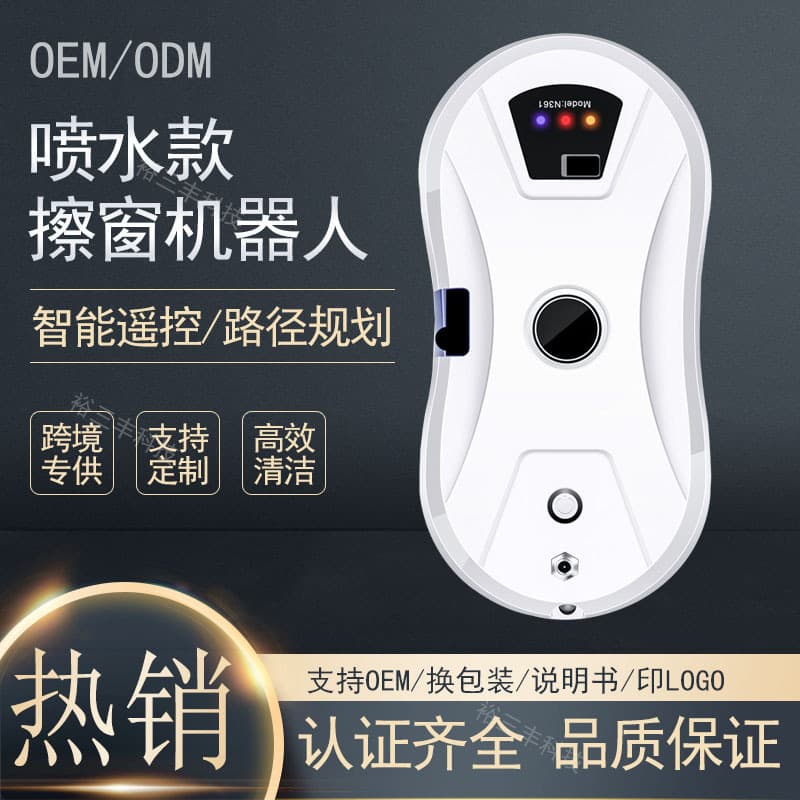 Foreign trade wholesale automatic water spray window cleaning machine fully automatic remote control glass cleaning robot household multifunctional window cleaning machine