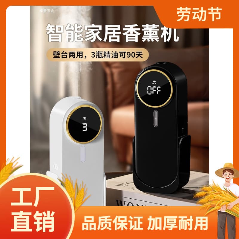 Aroma Hotel Automatic Air Freshener, Indoor Long-Lasting Room Home Use Toilet Bathroom Deodorizer, Scent Man