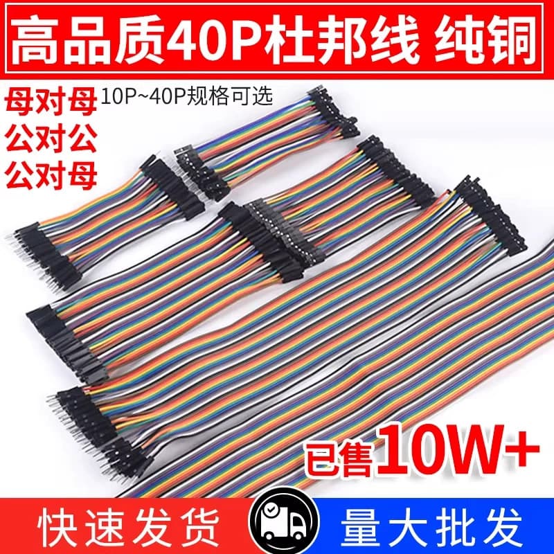 Dupont Wire Female-to-Female Male-to-Female Male-to-Male 40P Color Ribbon Cable 10/15/30/20/40CM